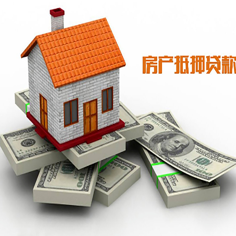 成都按揭房二次抵押贷款怎么办理
