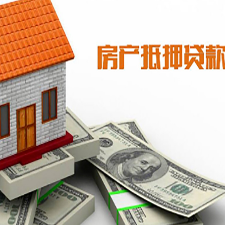 成都房屋抵押贷款的房子还能买卖吗?