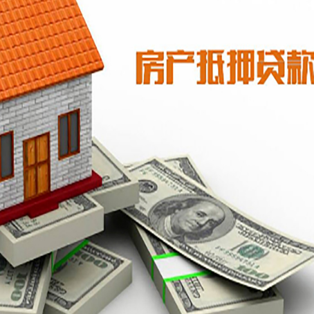 成都房屋抵押贷款哪个银行好?