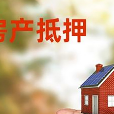 成都房子按揭抵押贷款利率上浮多少?