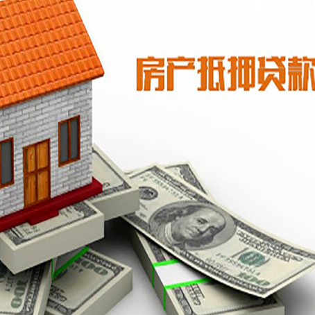 成都房子二次抵押贷款有什么注意事项?