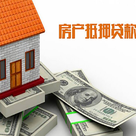 成都房屋抵押贷款租赁中该如何办理