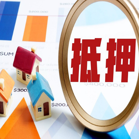 成都房屋抵押贷款的原因是什么？