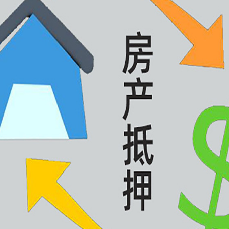 成都房产抵押贷款还不上怎么办？